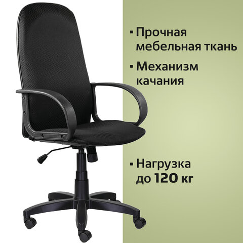 Кресло офисное BRABIX