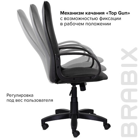 Кресло офисное BRABIX