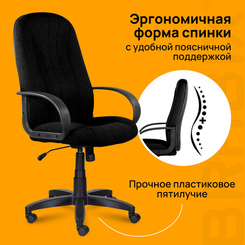Кресло офисное BRABIX