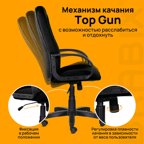 Кресло офисное BRABIX