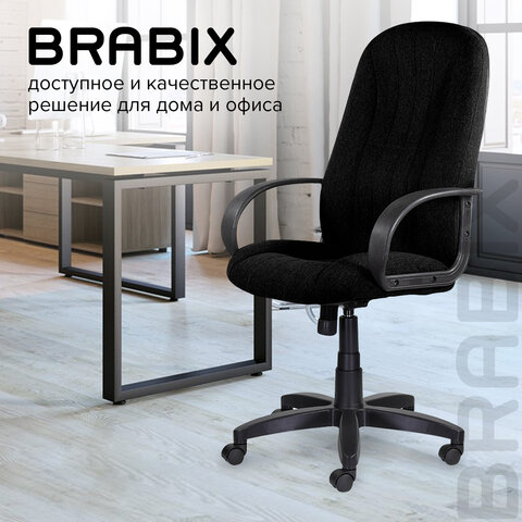 Кресло офисное BRABIX