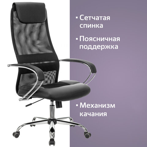 Кресло офисное BRABIX PREMIUM