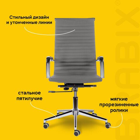 Кресло офисное BRABIX PREMIUM