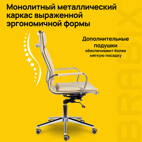 Кресло офисное BRABIX PREMIUM