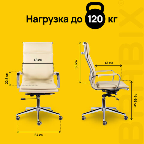 Кресло офисное BRABIX PREMIUM