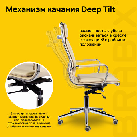 Кресло офисное BRABIX PREMIUM
