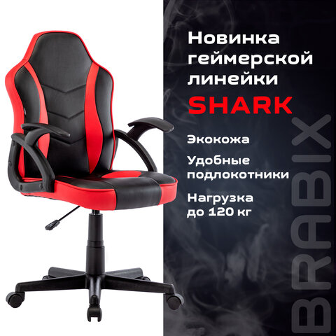 Кресло компьютерное BRABIX