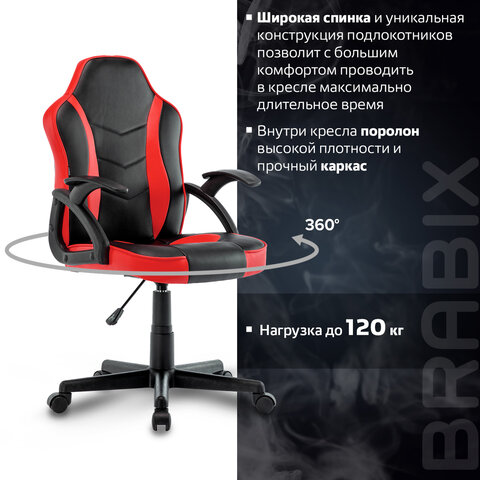 Кресло компьютерное BRABIX