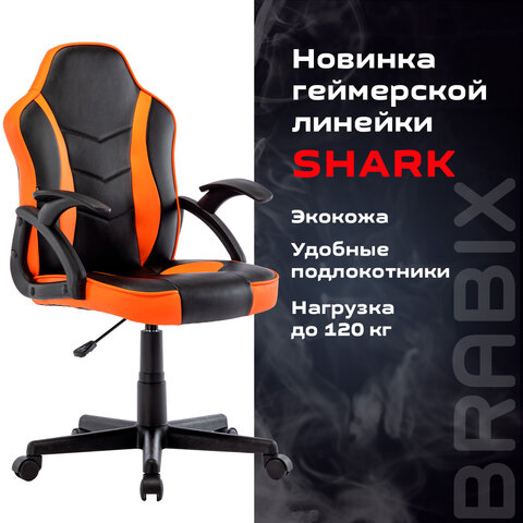 Кресло компьютерное BRABIX