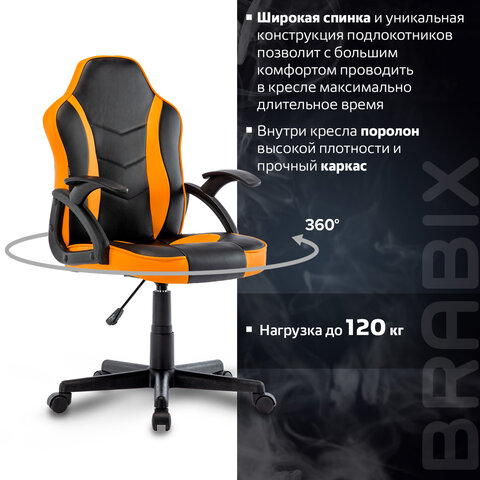 Кресло компьютерное BRABIX
