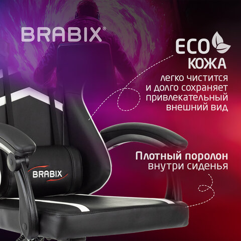 Кресло компьютерное BRABIX