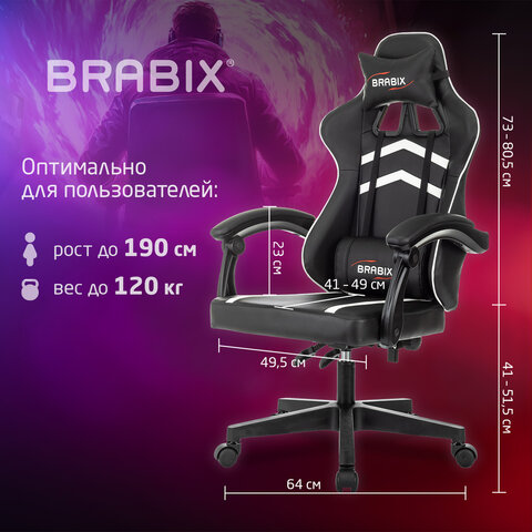 Кресло компьютерное BRABIX